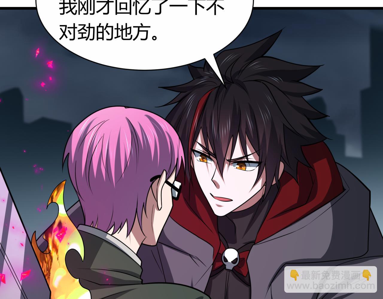 全球詭異時代 - 第453話 扶桑篇-幕後黑手！(2/3) - 2