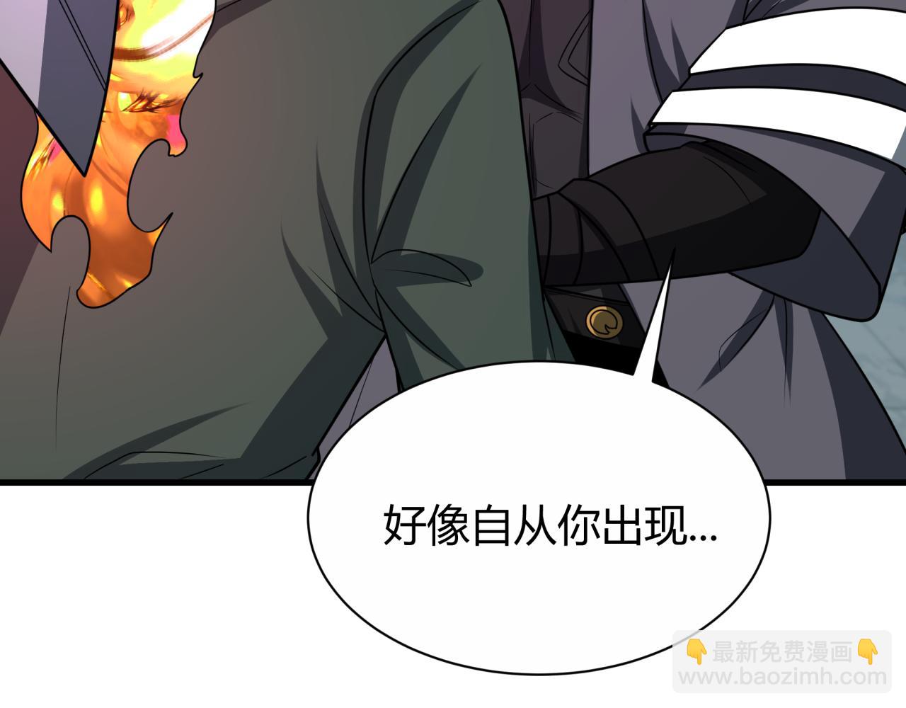 全球詭異時代 - 第453話 扶桑篇-幕後黑手！(2/3) - 3