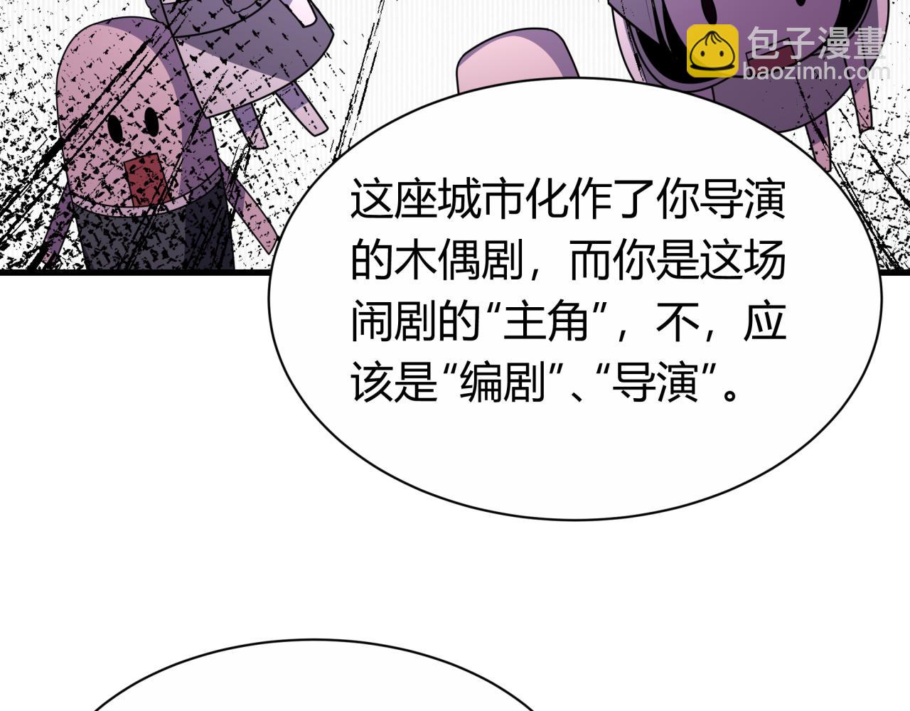 全球詭異時代 - 第453話 扶桑篇-幕後黑手！(2/3) - 7