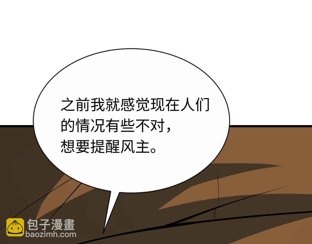 全球詭異時代 - 第453話 扶桑篇-幕後黑手！(2/3) - 5