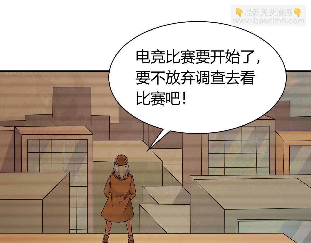 全球詭異時代 - 第453話 扶桑篇-幕後黑手！(2/3) - 1