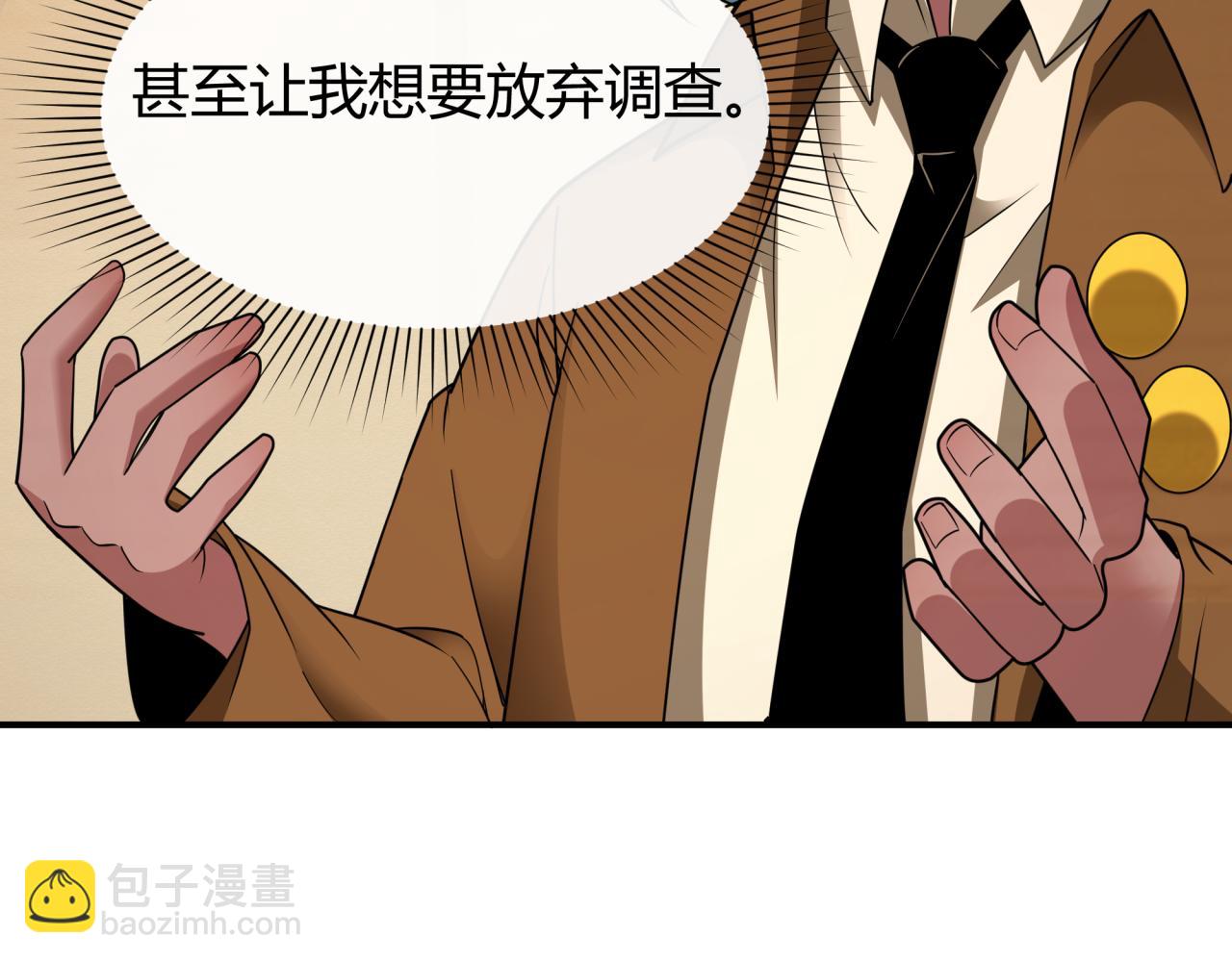 全球詭異時代 - 第453話 扶桑篇-幕後黑手！(2/3) - 3