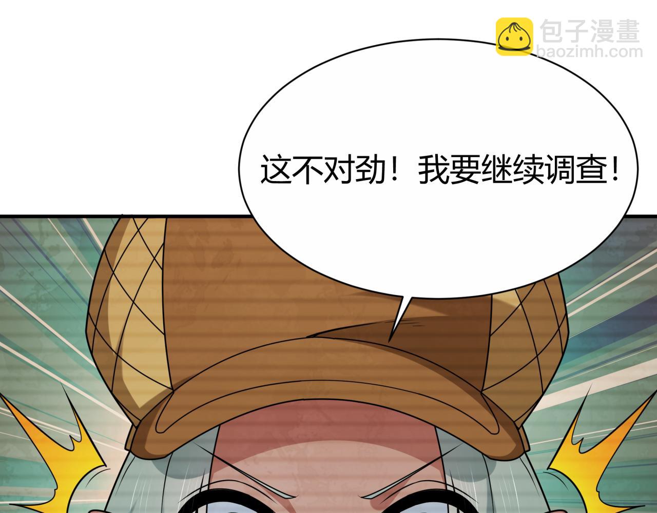 全球詭異時代 - 第453話 扶桑篇-幕後黑手！(2/3) - 4