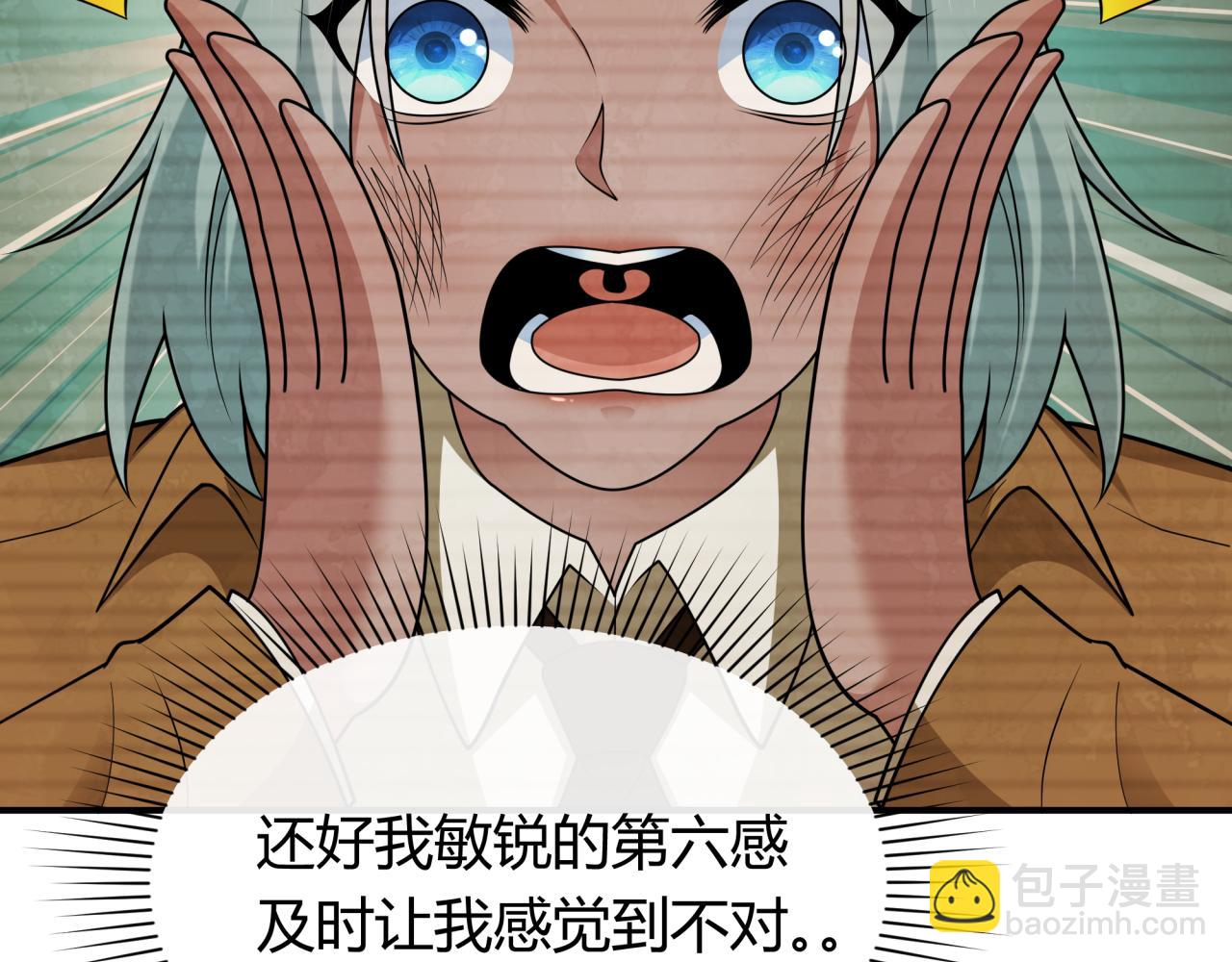 全球詭異時代 - 第453話 扶桑篇-幕後黑手！(2/3) - 5