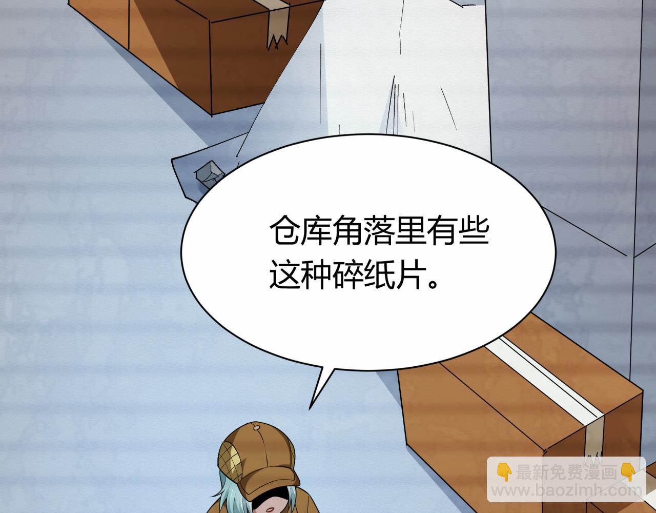 全球詭異時代 - 第453話 扶桑篇-幕後黑手！(2/3) - 4