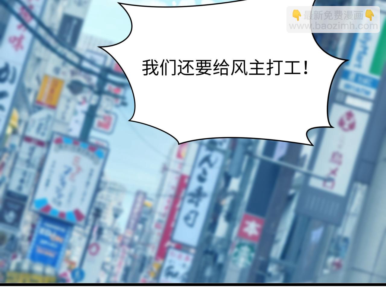 全球詭異時代 - 第455話 扶桑篇-再見新大阪！(1/4) - 2