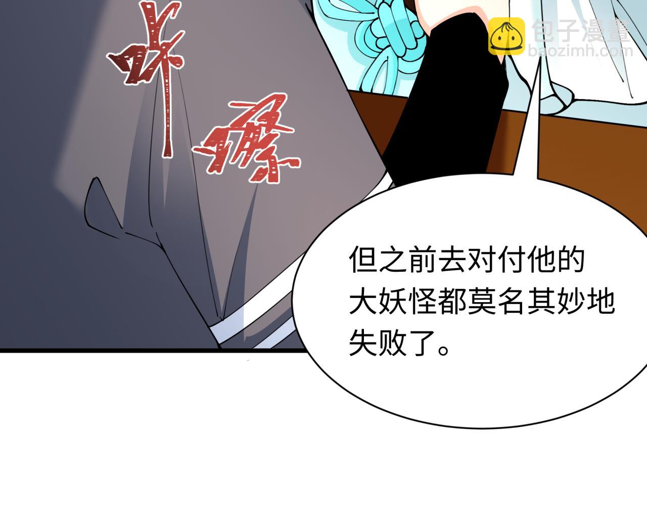 全球詭異時代 - 第455話 扶桑篇-再見新大阪！(3/4) - 6