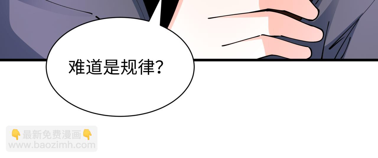 全球詭異時代 - 第455話 扶桑篇-再見新大阪！(3/4) - 1