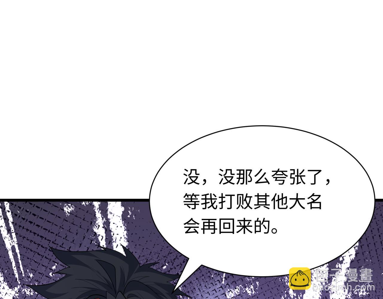 全球詭異時代 - 第455話 扶桑篇-再見新大阪！(1/4) - 3