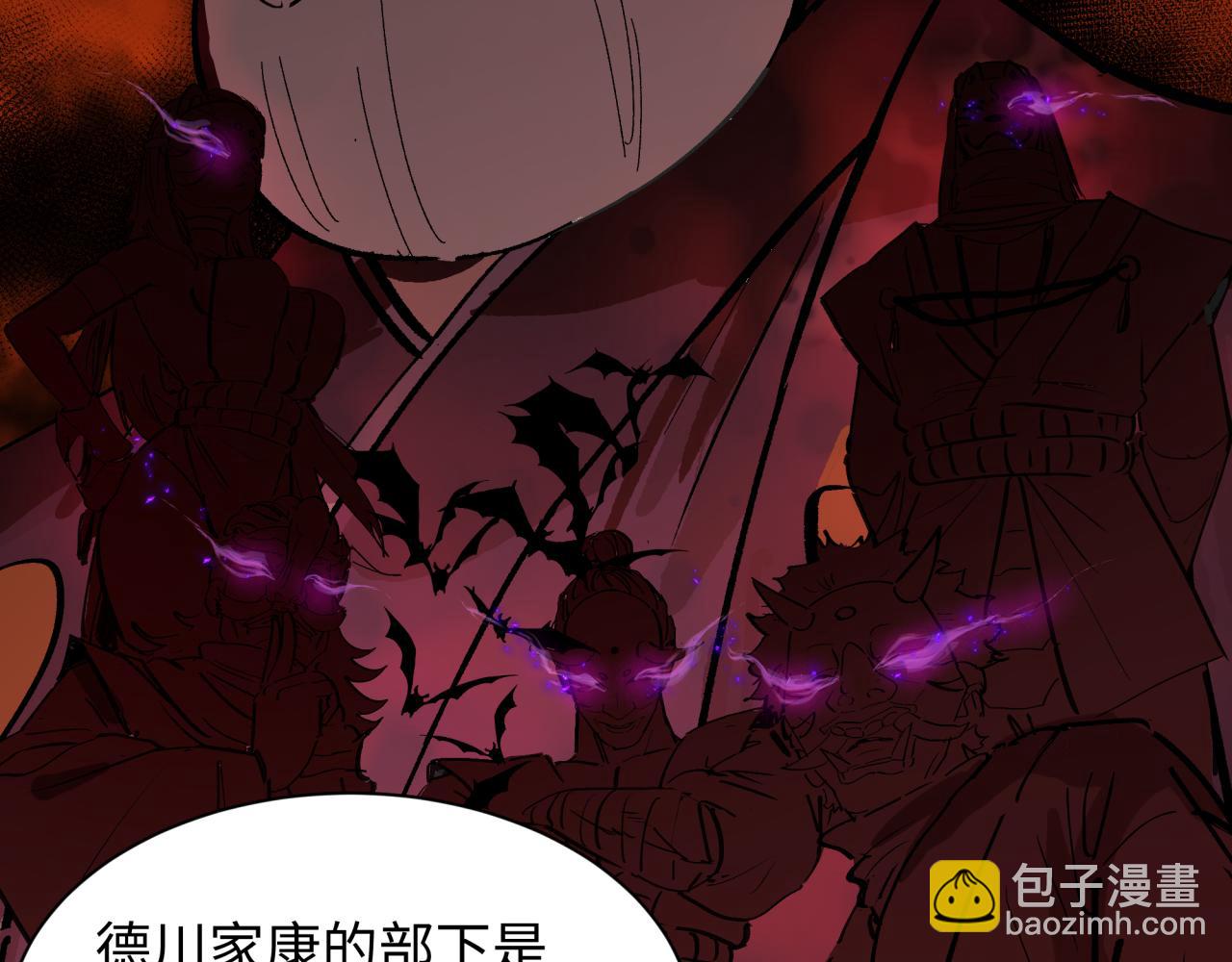 全球詭異時代 - 第455話 扶桑篇-再見新大阪！(3/4) - 6