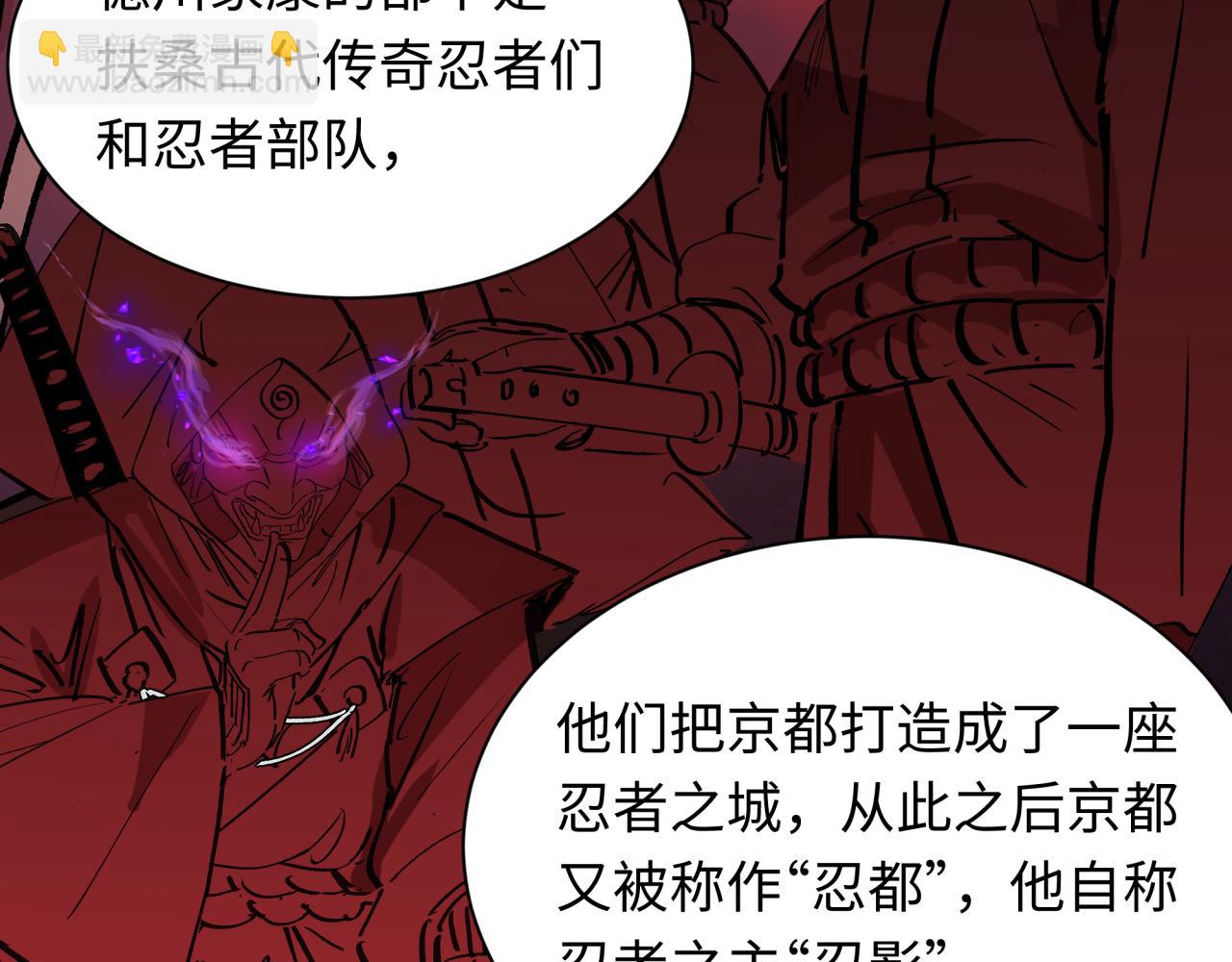 全球詭異時代 - 第455話 扶桑篇-再見新大阪！(3/4) - 7