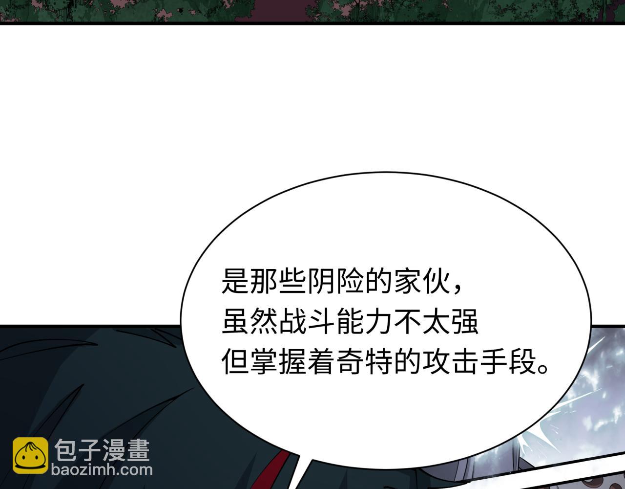 全球詭異時代 - 第455話 扶桑篇-再見新大阪！(3/4) - 1