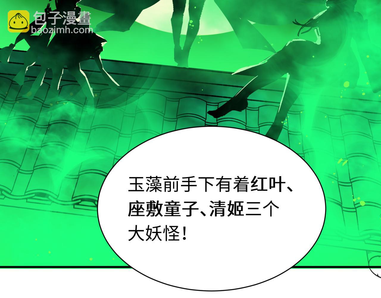 全球詭異時代 - 第455話 扶桑篇-再見新大阪！(3/4) - 5