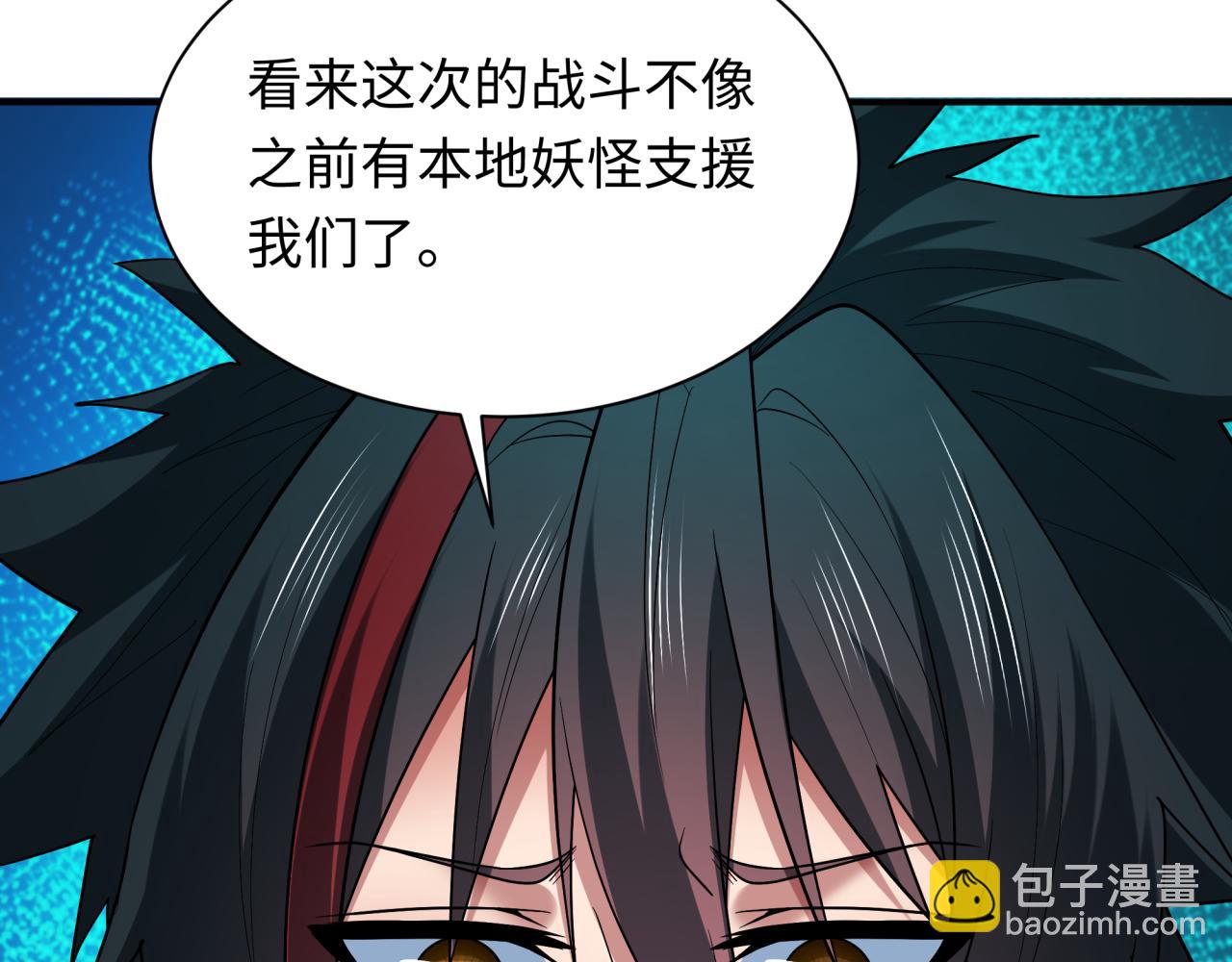 全球詭異時代 - 第455話 扶桑篇-再見新大阪！(3/4) - 1