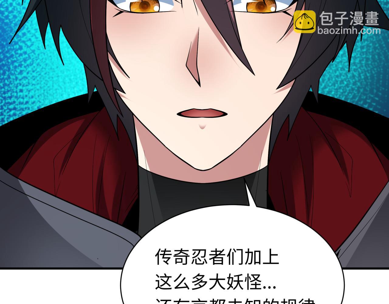 全球詭異時代 - 第455話 扶桑篇-再見新大阪！(3/4) - 2