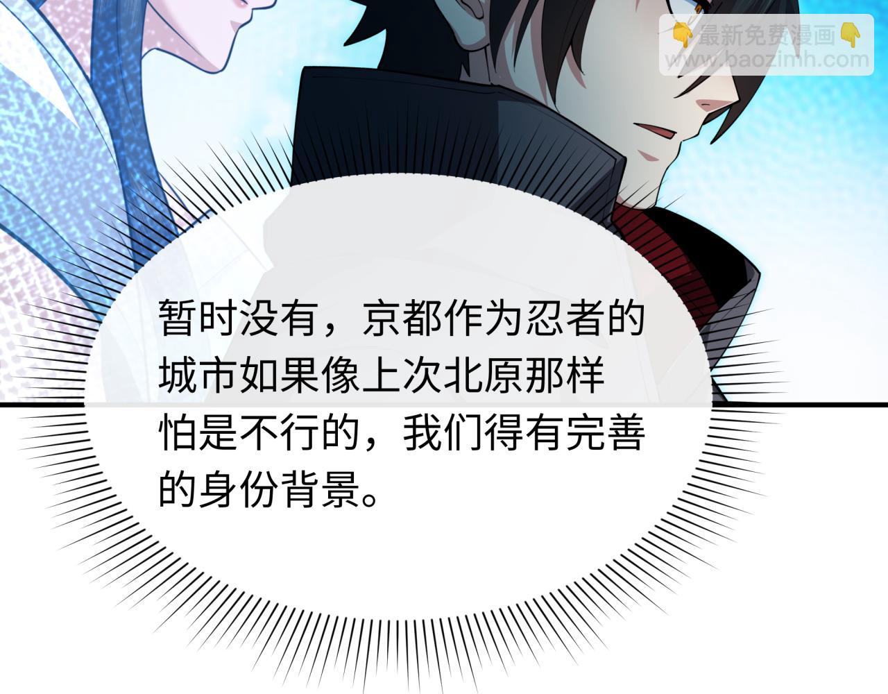 全球詭異時代 - 第455話 扶桑篇-再見新大阪！(3/4) - 1