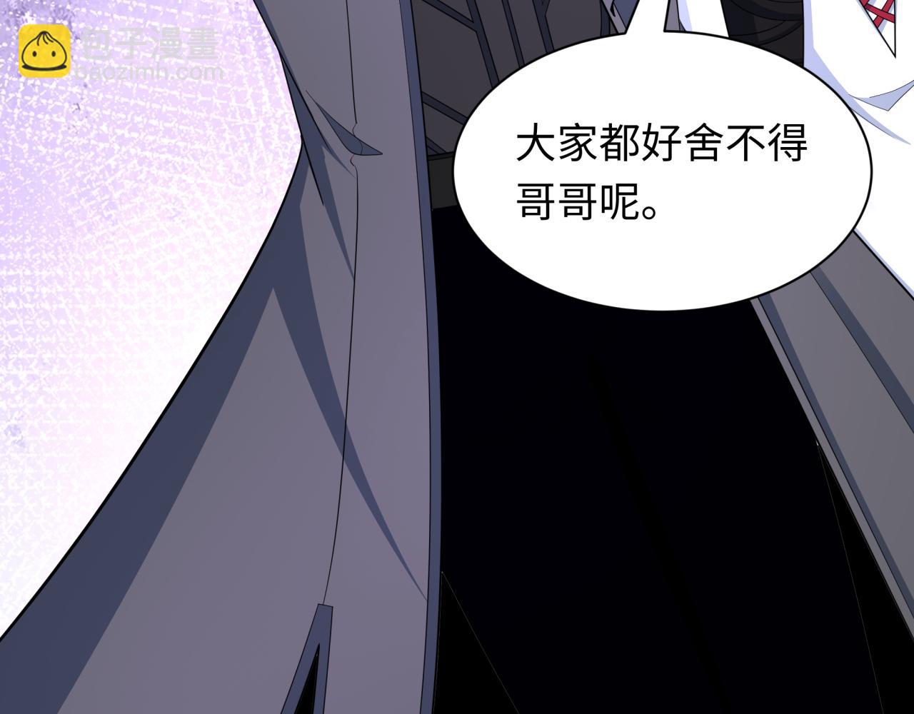 全球詭異時代 - 第455話 扶桑篇-再見新大阪！(1/4) - 5