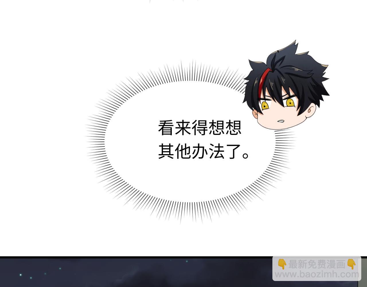 全球詭異時代 - 第455話 扶桑篇-再見新大阪！(3/4) - 2