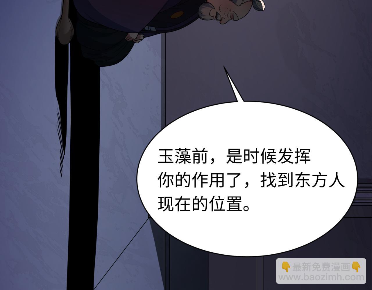 全球詭異時代 - 第455話 扶桑篇-再見新大阪！(3/4) - 5