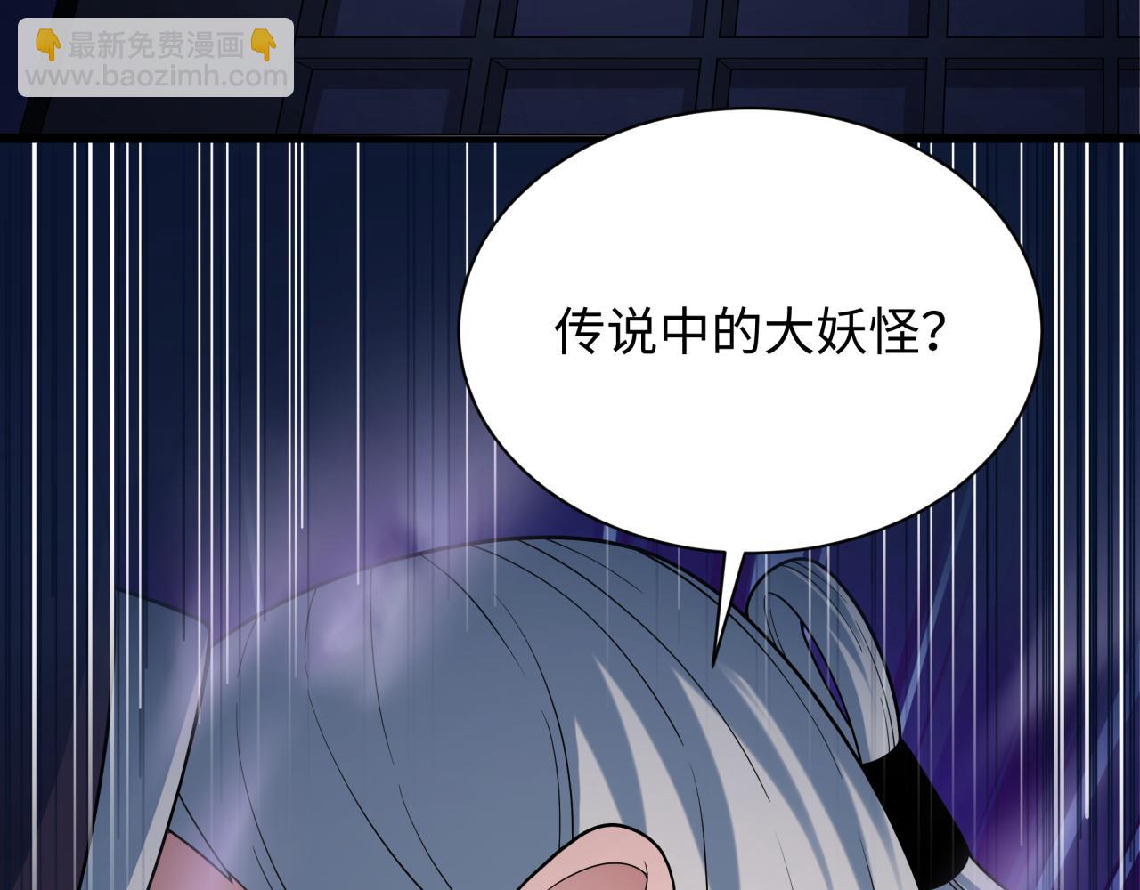 全球詭異時代 - 第455話 扶桑篇-再見新大阪！(3/4) - 2