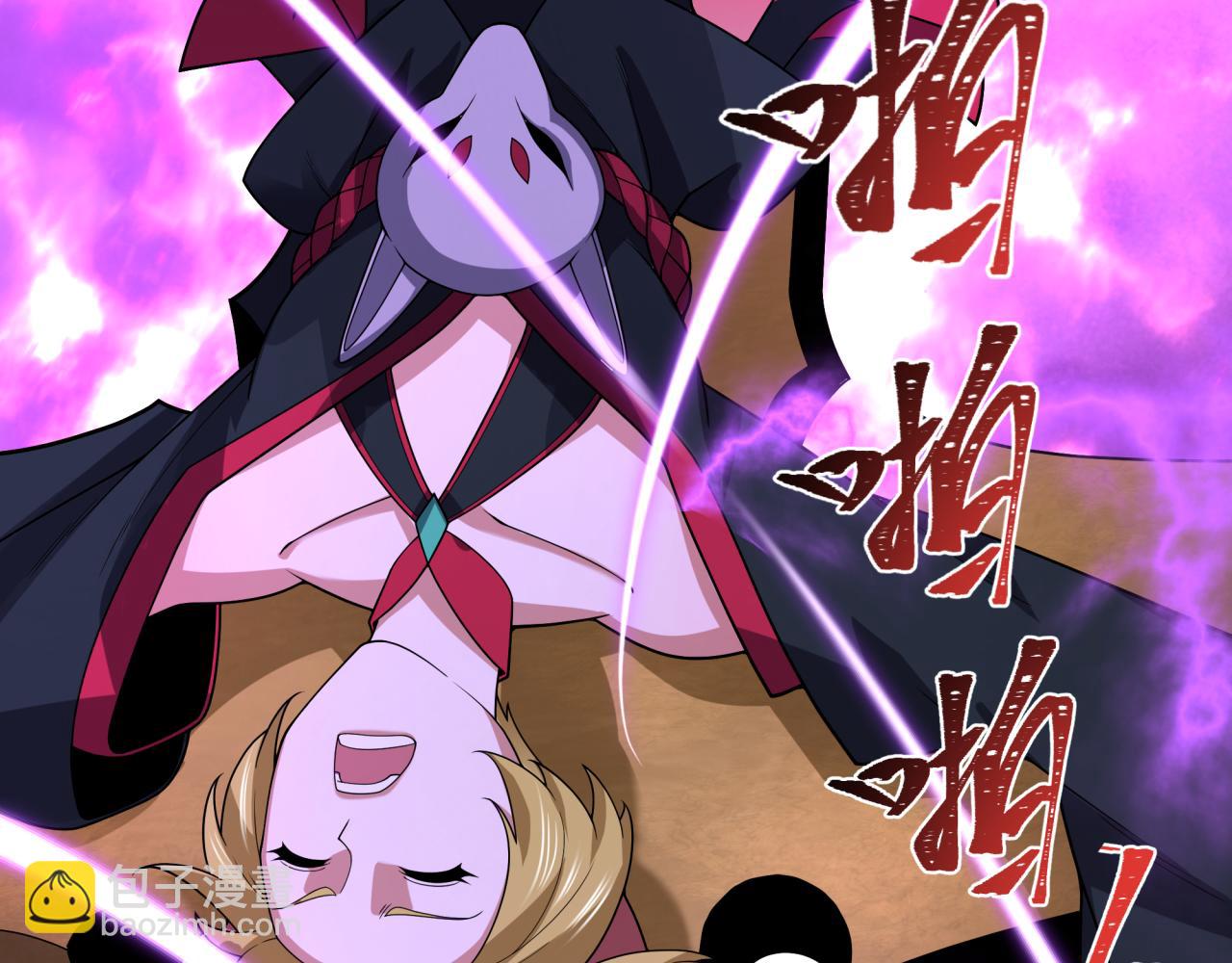 全球詭異時代 - 第455話 扶桑篇-再見新大阪！(3/4) - 5