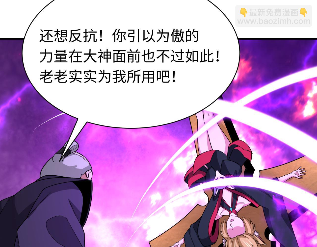 全球詭異時代 - 第455話 扶桑篇-再見新大阪！(4/4) - 5