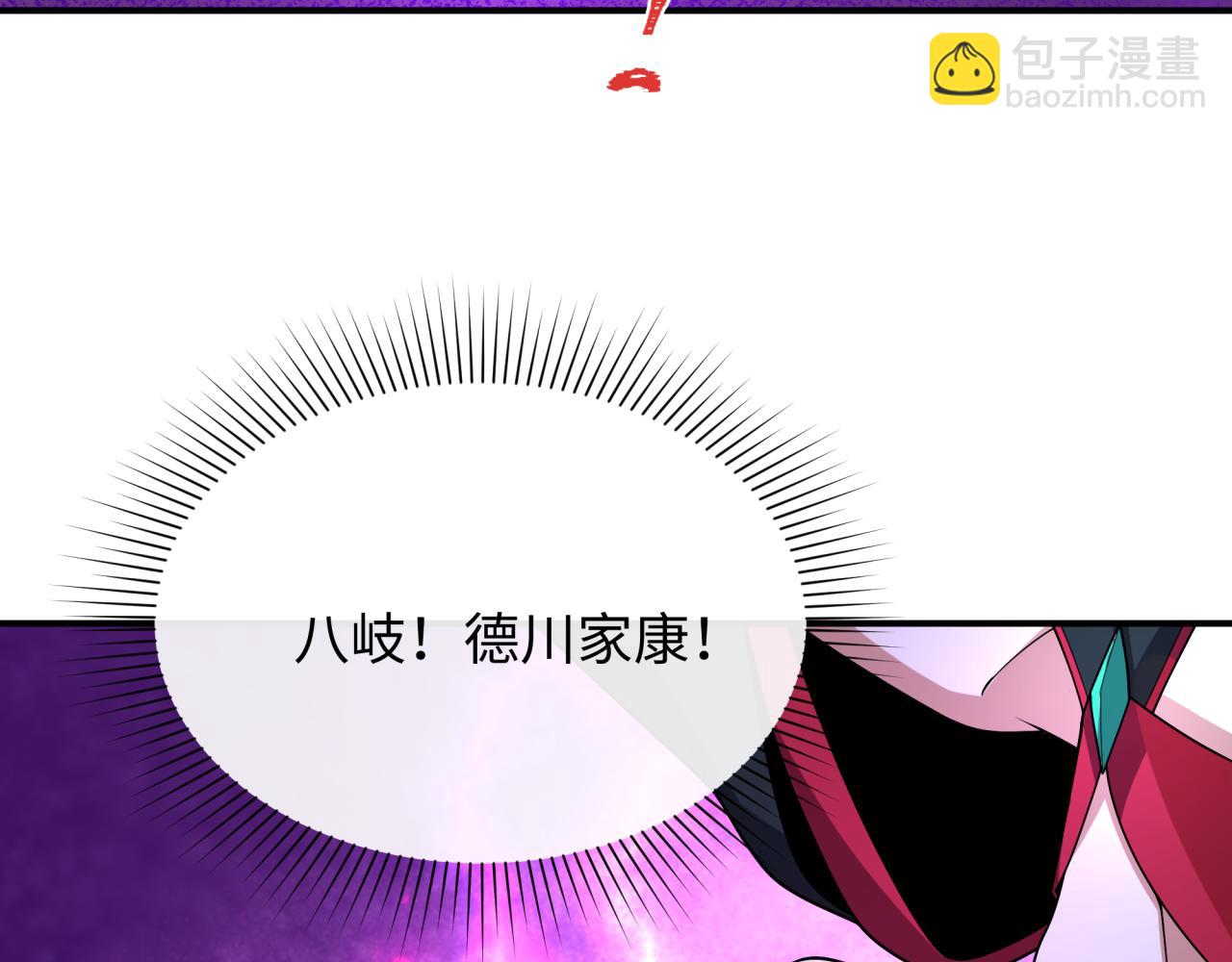 全球詭異時代 - 第455話 扶桑篇-再見新大阪！(4/4) - 1