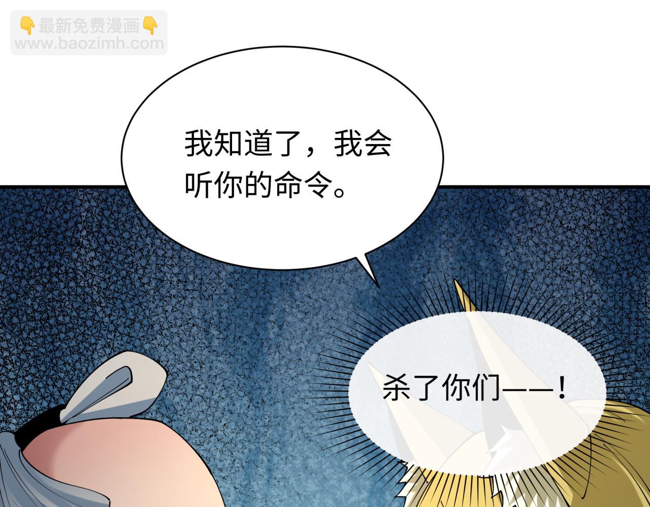 全球詭異時代 - 第455話 扶桑篇-再見新大阪！(4/4) - 5