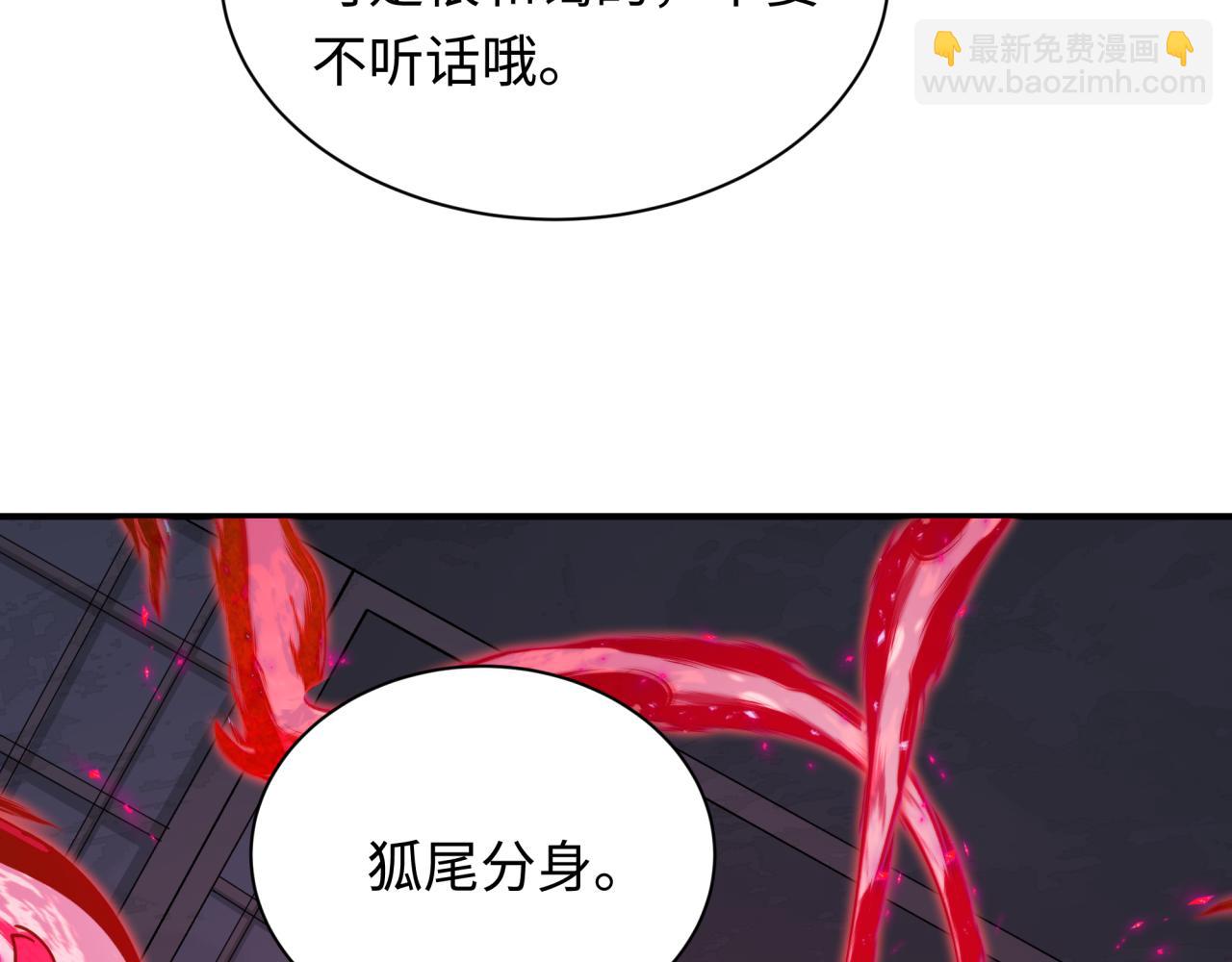 全球詭異時代 - 第455話 扶桑篇-再見新大阪！(4/4) - 1