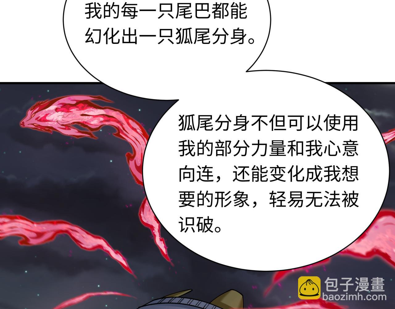 全球詭異時代 - 第455話 扶桑篇-再見新大阪！(4/4) - 5