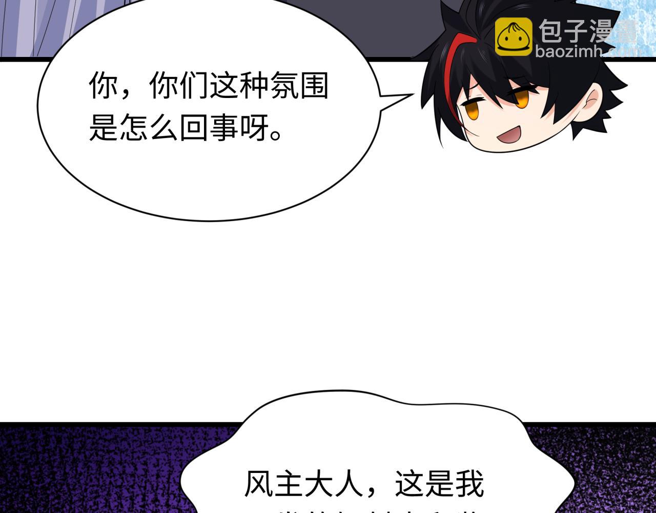 全球詭異時代 - 第455話 扶桑篇-再見新大阪！(1/4) - 2