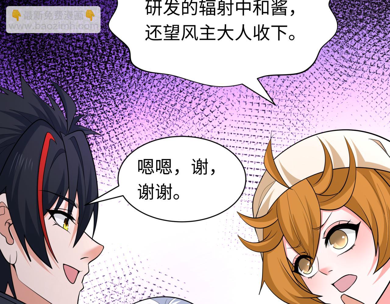 全球詭異時代 - 第455話 扶桑篇-再見新大阪！(1/4) - 3