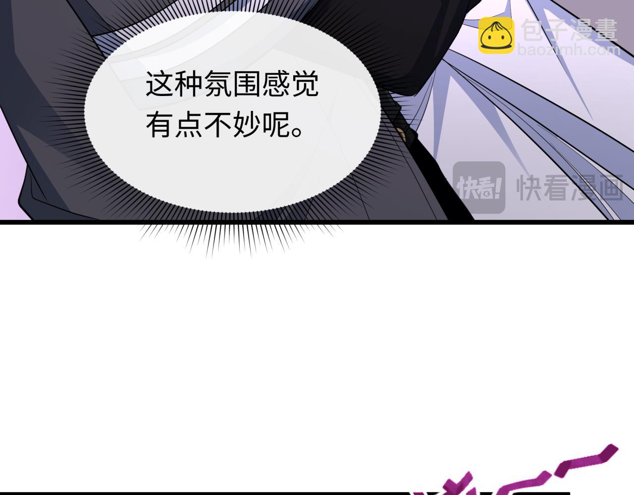 全球詭異時代 - 第455話 扶桑篇-再見新大阪！(1/4) - 5