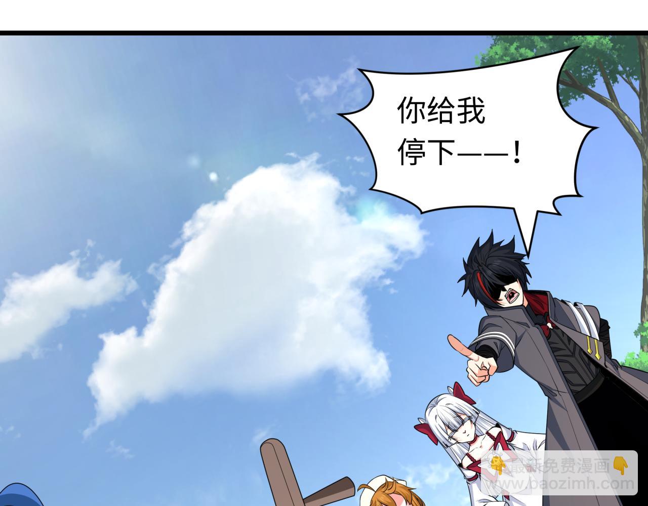 全球詭異時代 - 第455話 扶桑篇-再見新大阪！(1/4) - 1