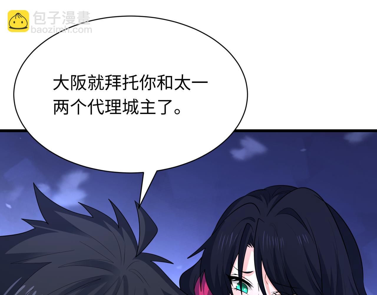 全球詭異時代 - 第455話 扶桑篇-再見新大阪！(1/4) - 8