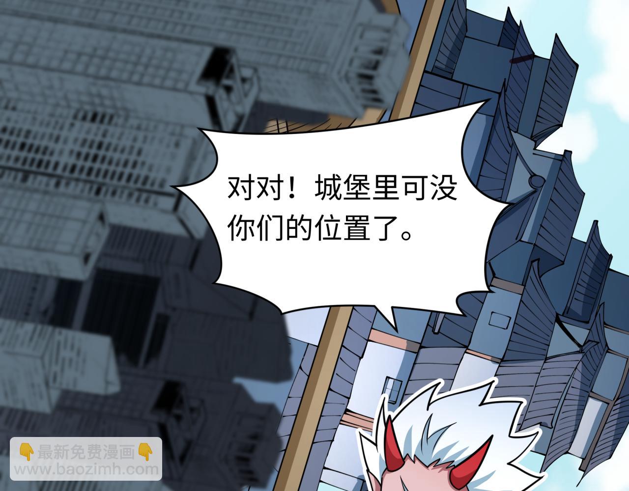 全球詭異時代 - 第455話 扶桑篇-再見新大阪！(1/4) - 5