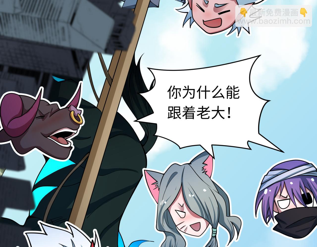 全球詭異時代 - 第455話 扶桑篇-再見新大阪！(1/4) - 6