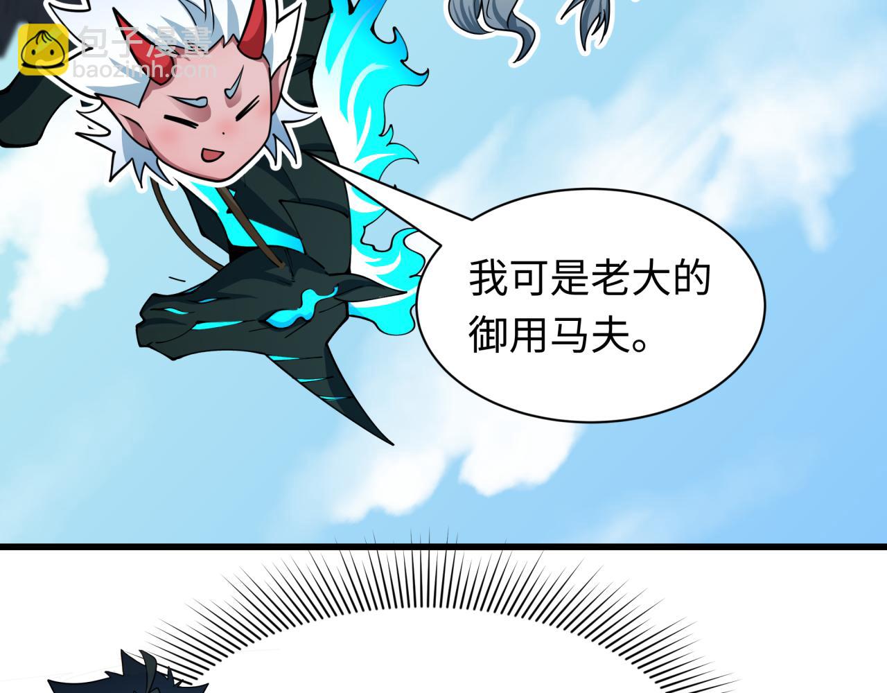 全球詭異時代 - 第455話 扶桑篇-再見新大阪！(1/4) - 7