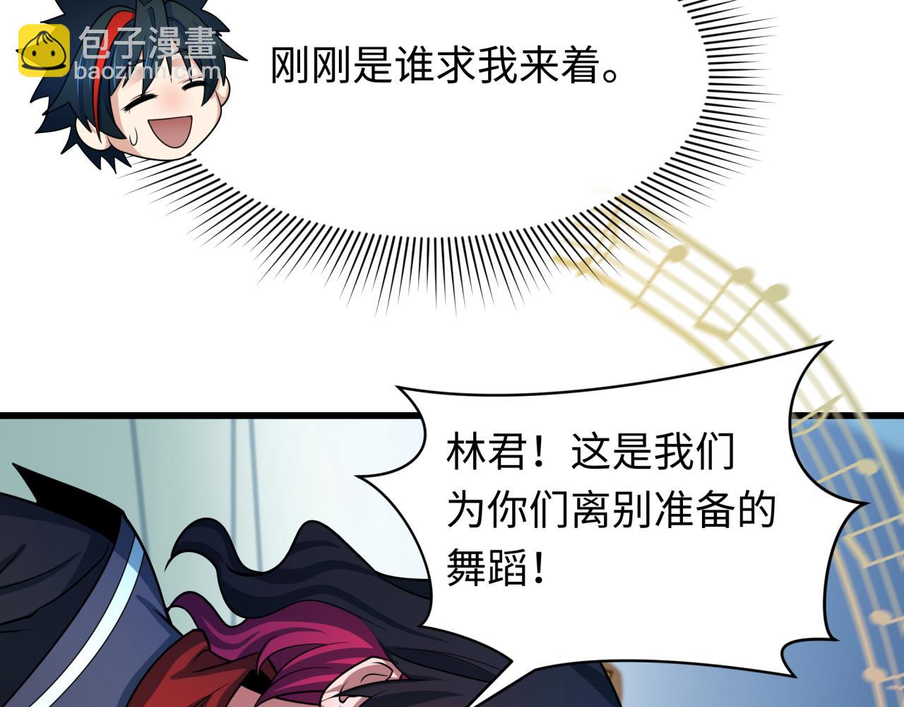 全球詭異時代 - 第455話 扶桑篇-再見新大阪！(1/4) - 8