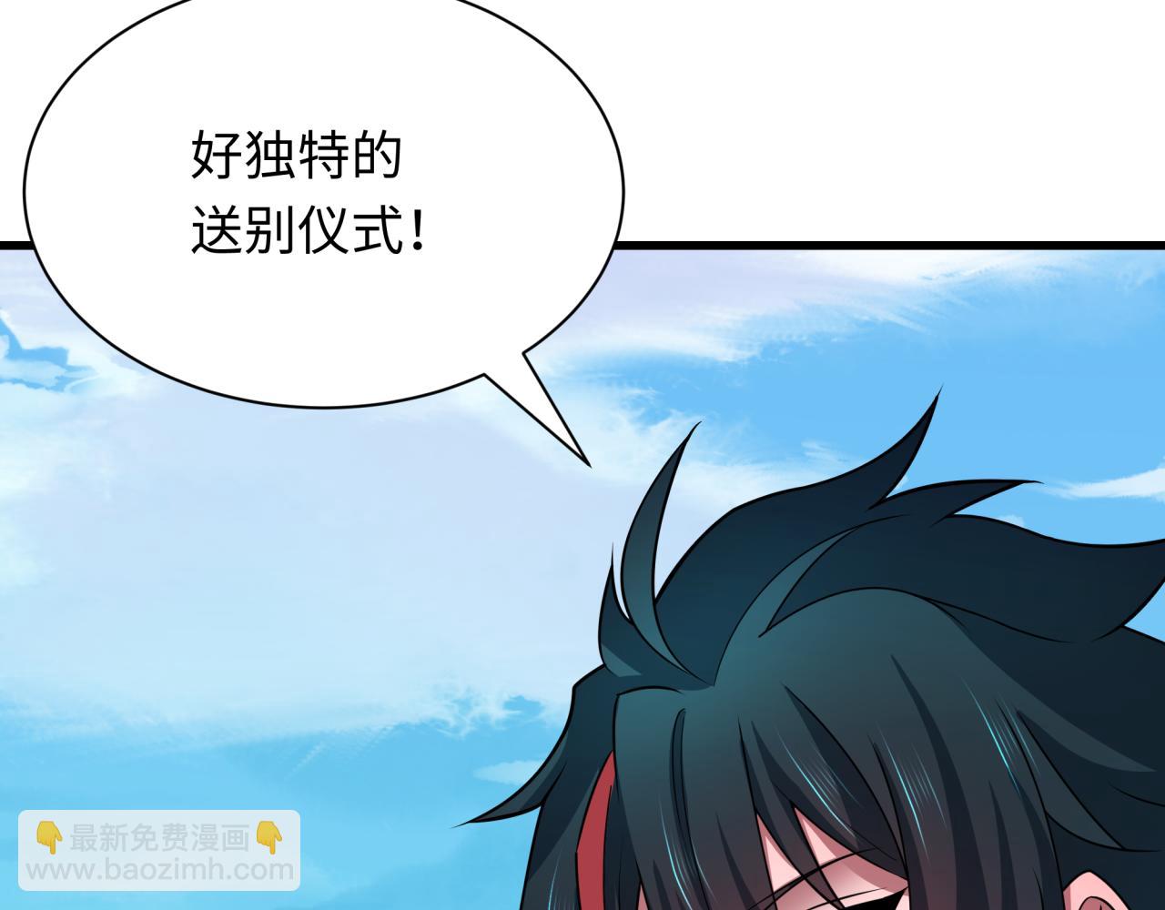 全球詭異時代 - 第455話 扶桑篇-再見新大阪！(2/4) - 4