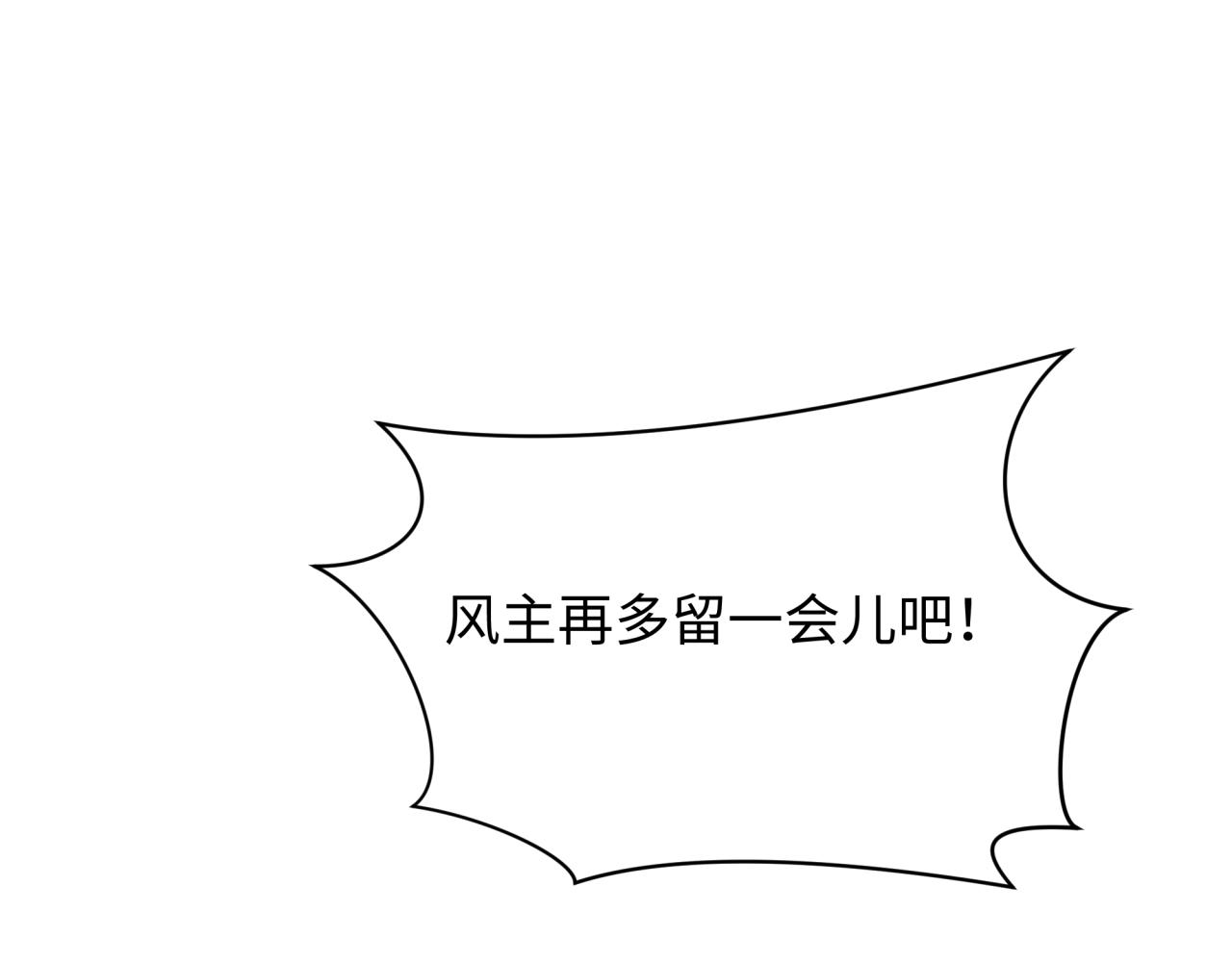 全球詭異時代 - 第455話 扶桑篇-再見新大阪！(1/4) - 6