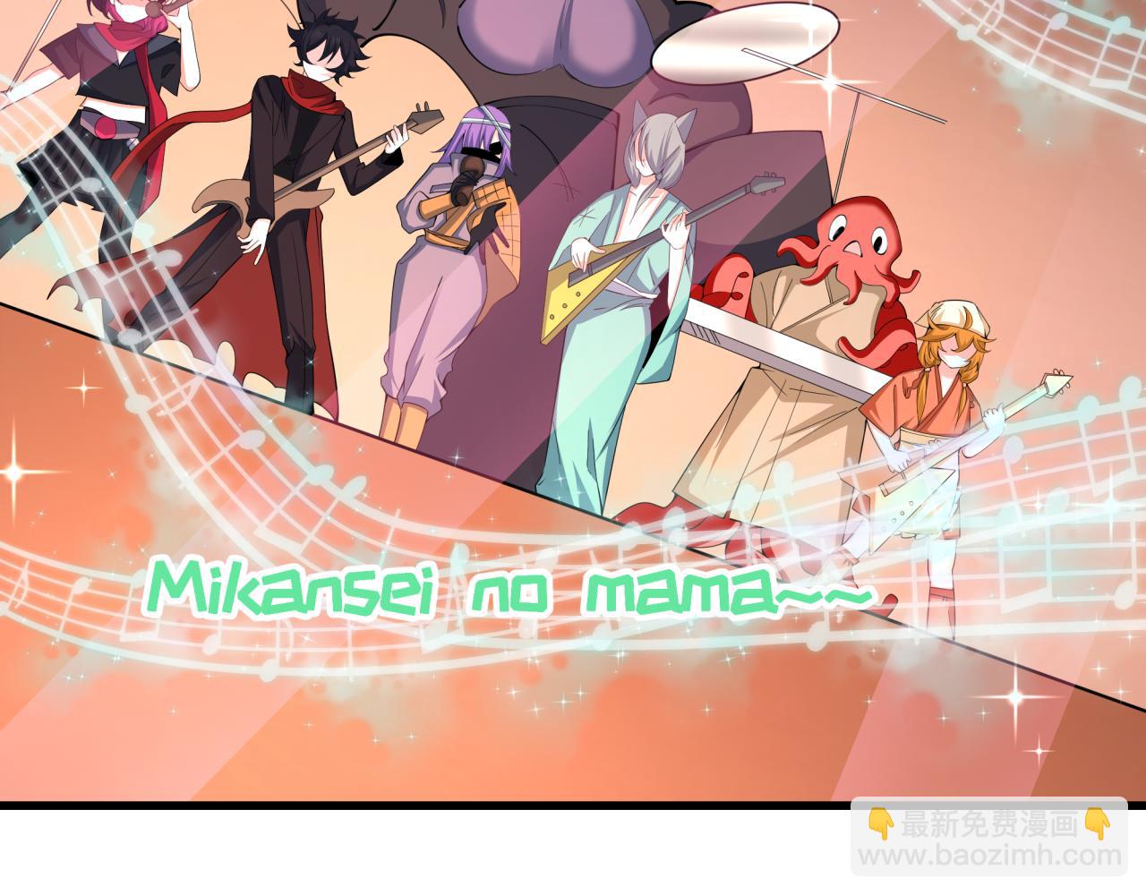 全球詭異時代 - 第455話 扶桑篇-再見新大阪！(2/4) - 6