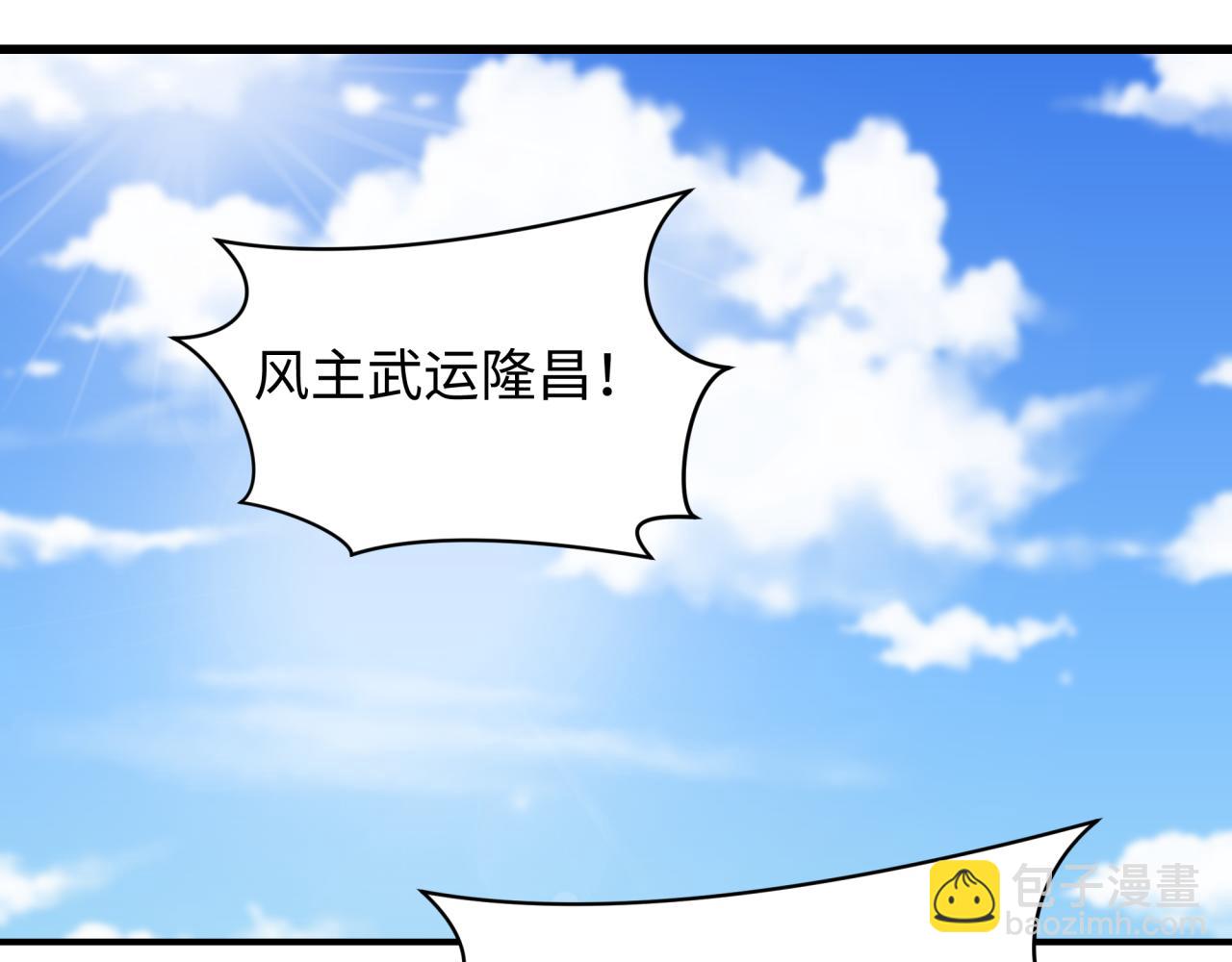 全球詭異時代 - 第455話 扶桑篇-再見新大阪！(1/4) - 7