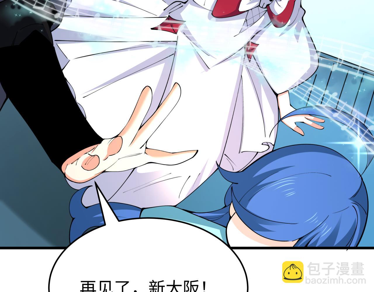 全球詭異時代 - 第455話 扶桑篇-再見新大阪！(2/4) - 2