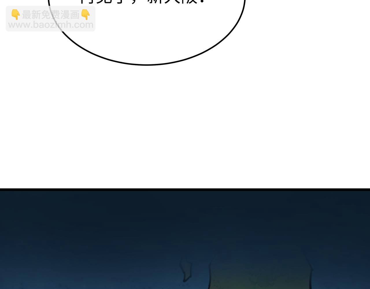 全球詭異時代 - 第455話 扶桑篇-再見新大阪！(2/4) - 3