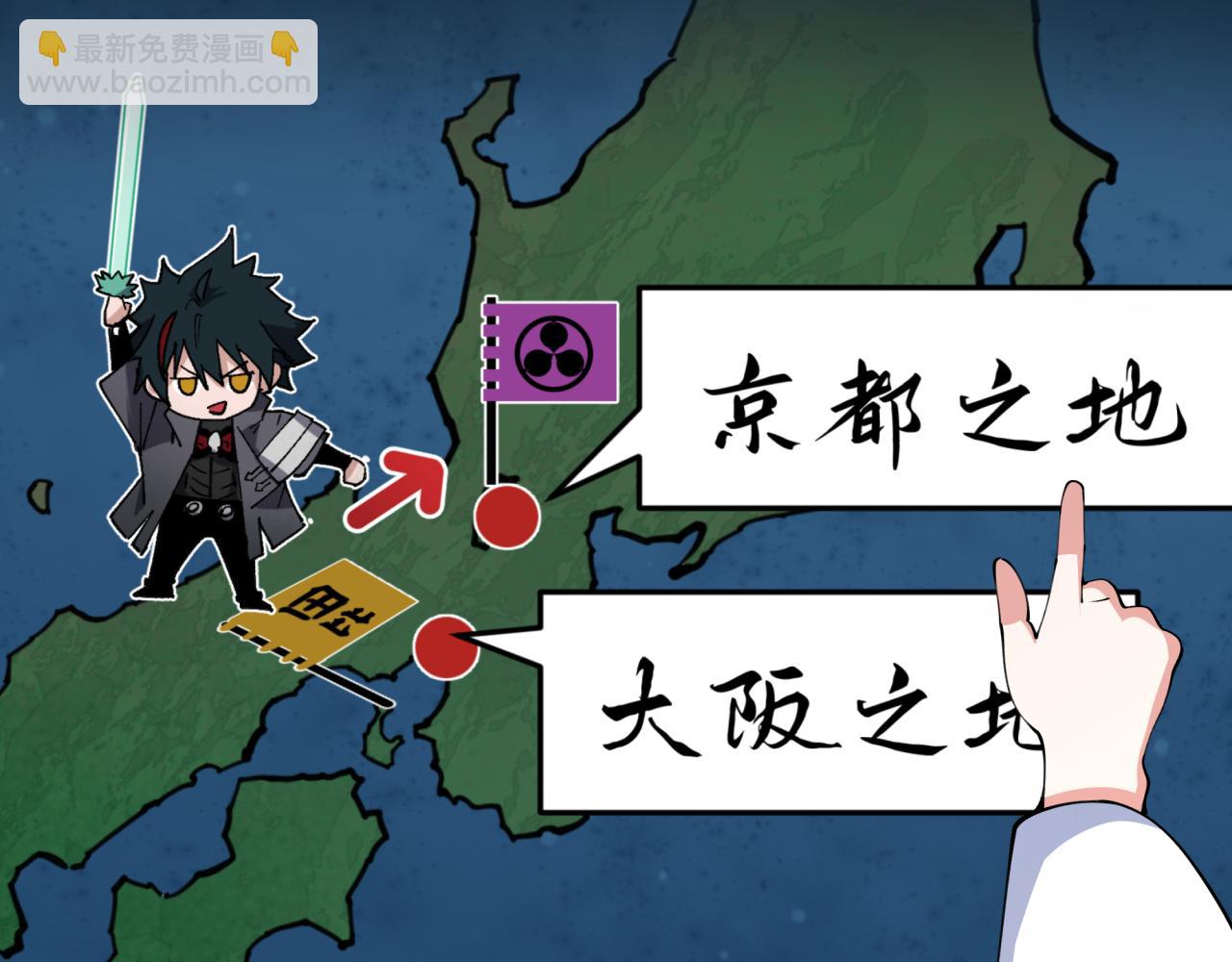 全球詭異時代 - 第455話 扶桑篇-再見新大阪！(2/4) - 4