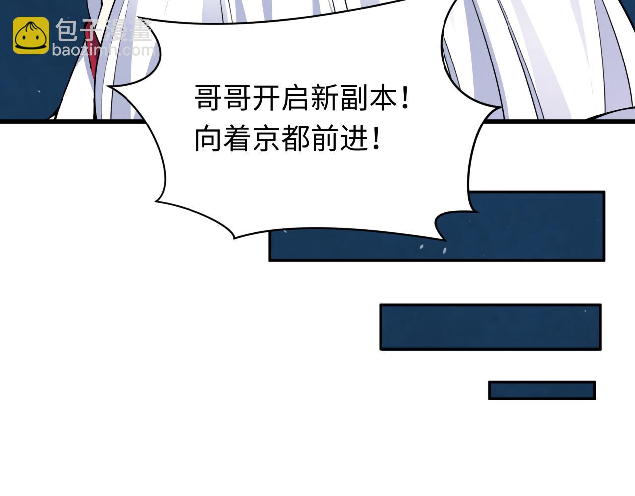 全球詭異時代 - 第455話 扶桑篇-再見新大阪！(2/4) - 6