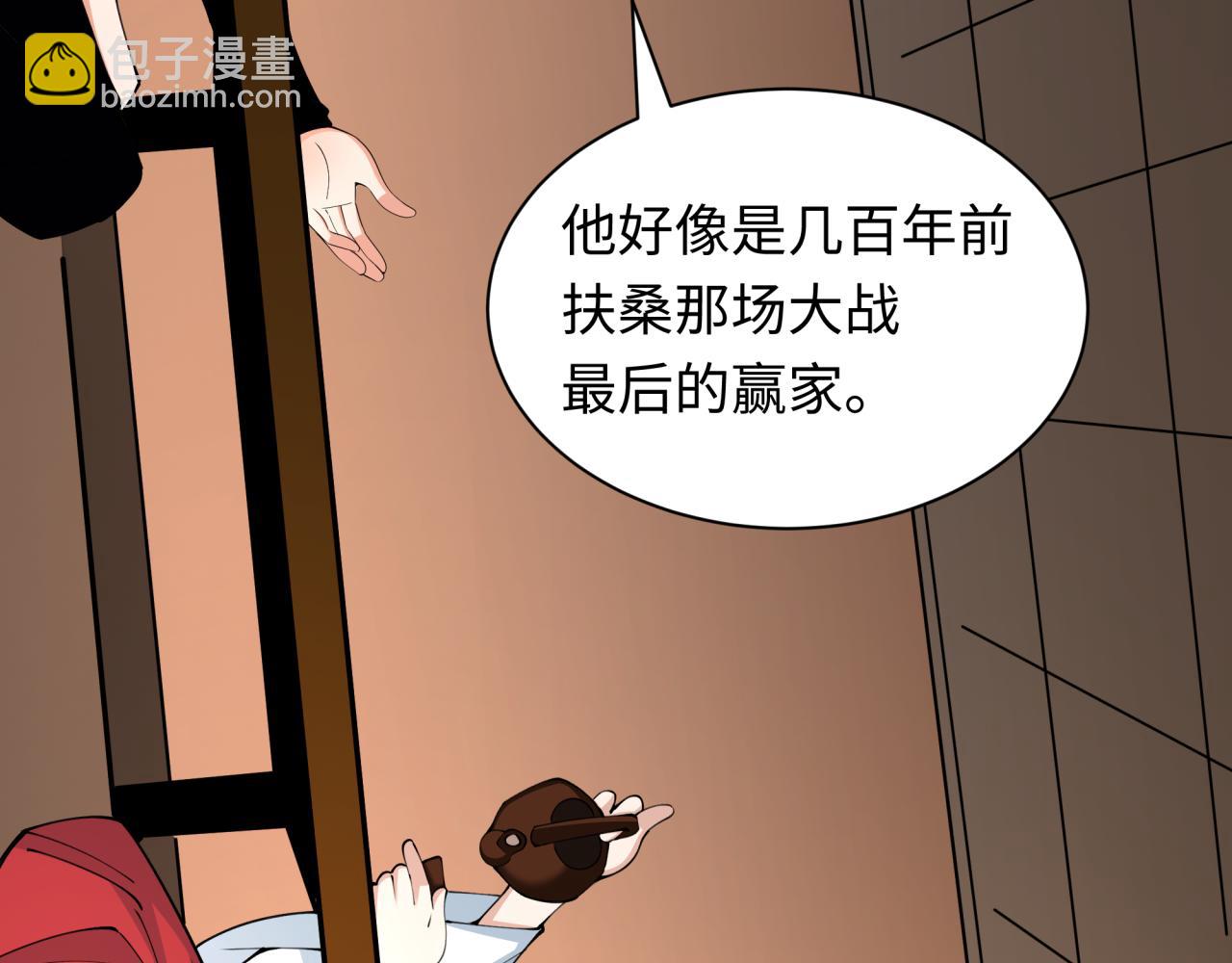 全球詭異時代 - 第455話 扶桑篇-再見新大阪！(2/4) - 4