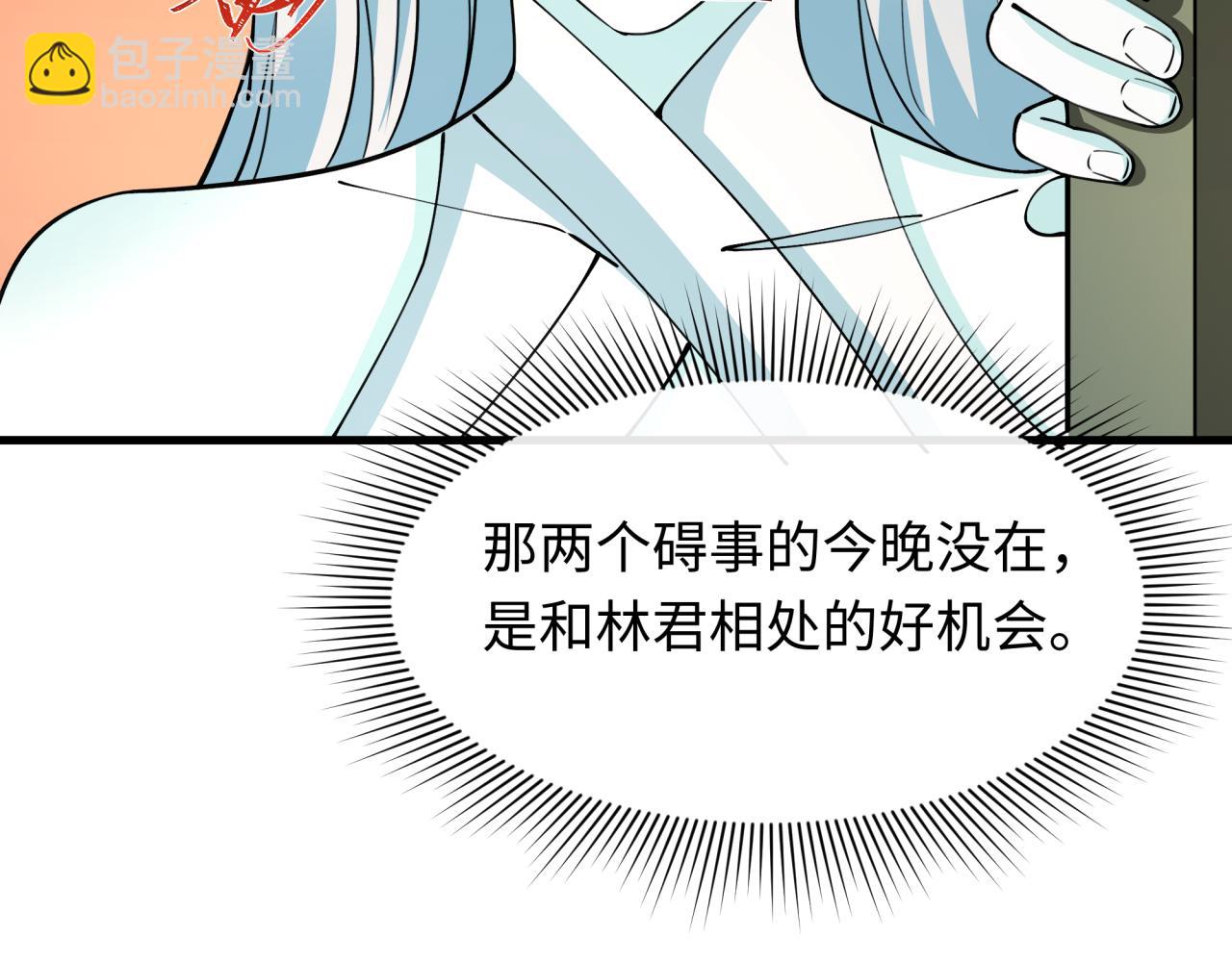 全球詭異時代 - 第455話 扶桑篇-再見新大阪！(2/4) - 8