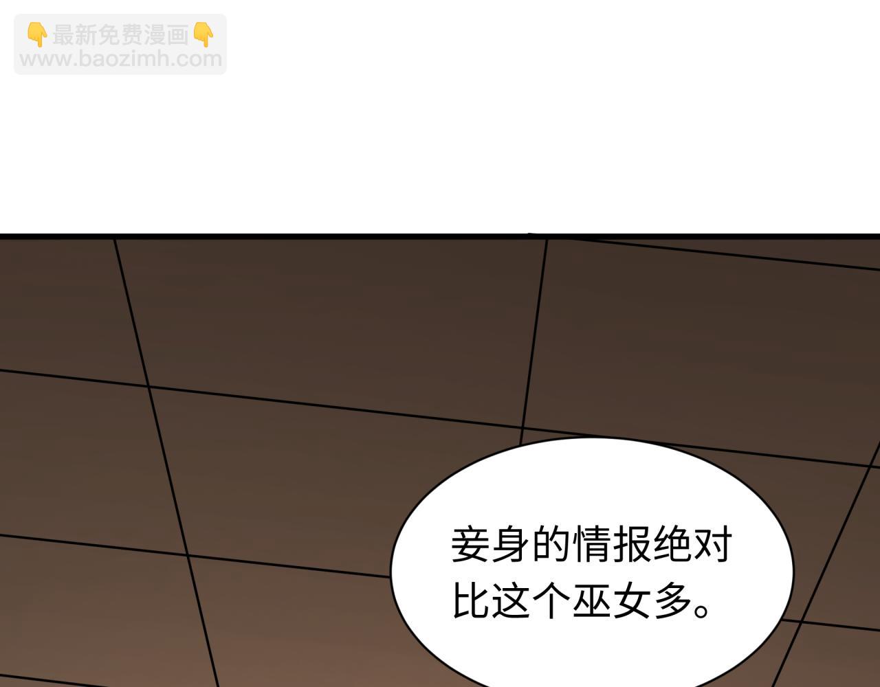 全球詭異時代 - 第455話 扶桑篇-再見新大阪！(2/4) - 1